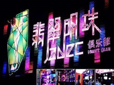 京口哪里荤的KTV男模女漂亮多-翡翠明珠KTV好玩会所体验